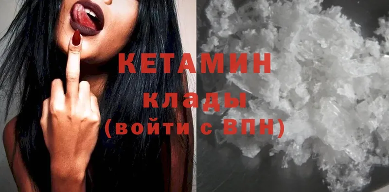 КЕТАМИН ketamine  Фролово 